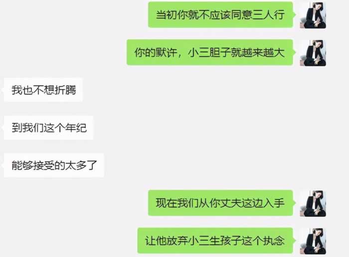 私生子能成为小三打败原配的武器？原配要如何分离小三？_情感