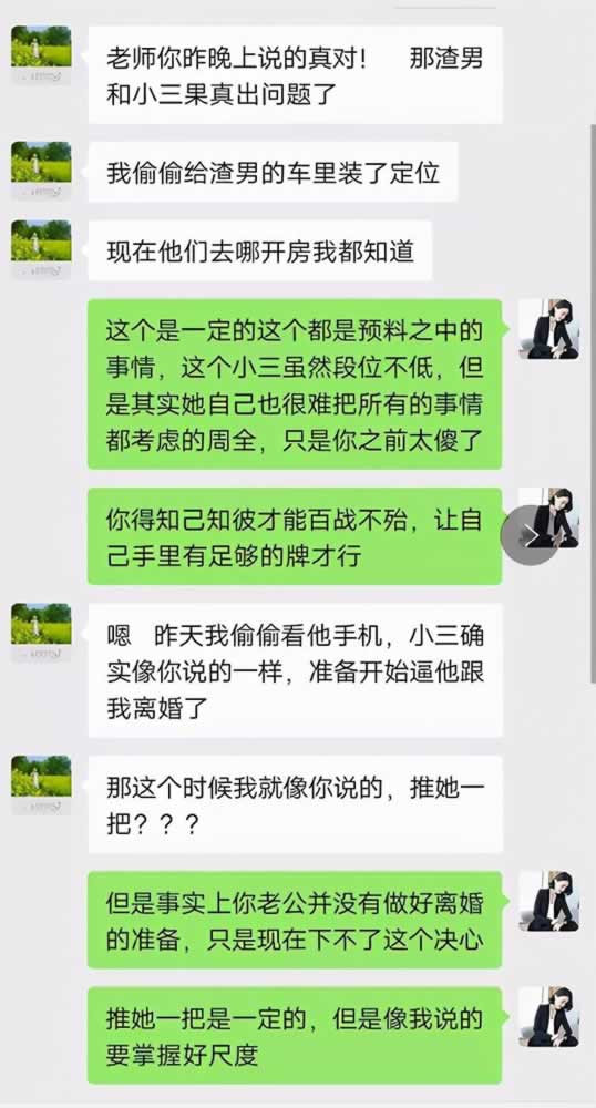 如何成功打败小三？对付出轨男和小三的必胜法宝就在这里_情感