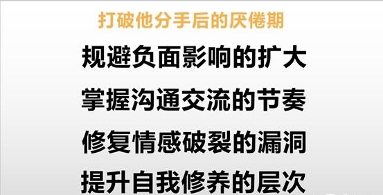 挽回前任全网最全攻略！成功复合的秘籍_情感