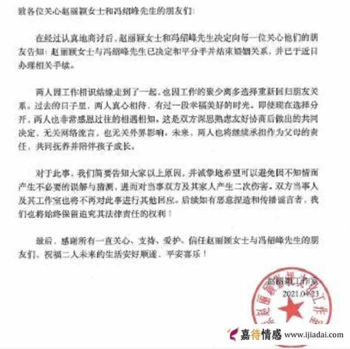 赵丽颖没办婚礼就离婚让人心疼：婚姻少了这两样东西很难维持_情感