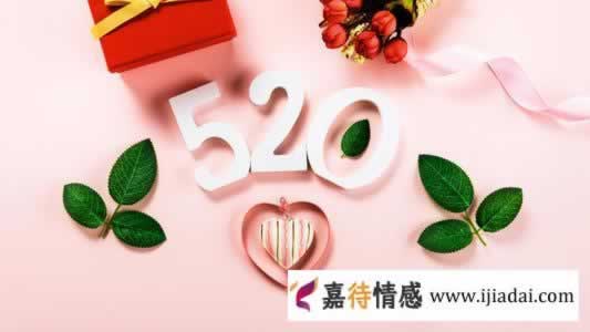 520来了，男生们要懂这些浪漫又甜爆的表白语录_情感