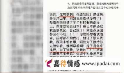 残疾男子为心爱的女孩买房后发现被骗，提醒：要学会理智爱一个人_情感