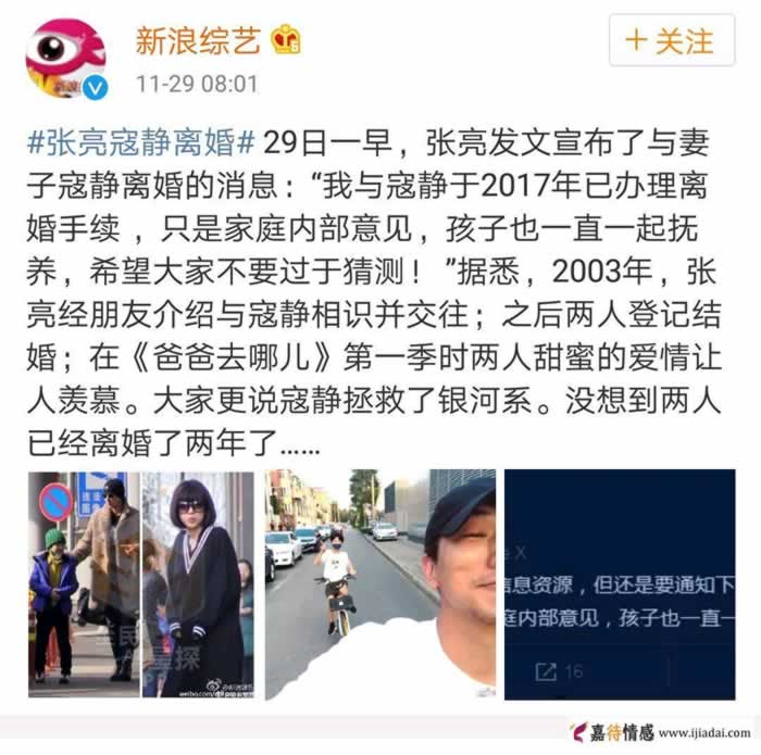 张亮和寇静原本是恩爱夫妻却离婚了！教你几招婚姻保鲜诀窍_情感