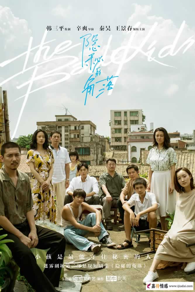 《隐秘的角落》感情中有种爱的方式，注定会毁掉所有_情感