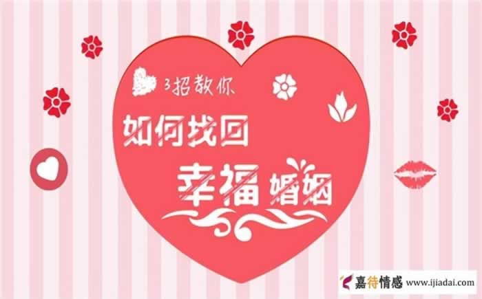 教你如何理智对待二婚老公有外遇_情感