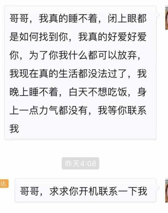 在一起三年半，男友和前女友复合了？挽回爱情时他对我态度很差！_情感