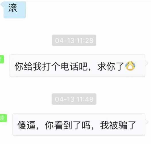 在一起三年半，男友和前女友复合了？挽回爱情时他对我态度很差！_情感
