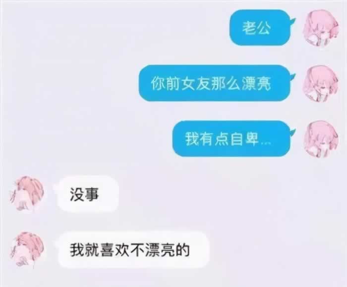 为什么女生总是聊一个,黄一个?答案全在这6点里了_情感