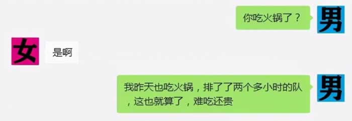 不改掉“我xx”的聊天习惯，女生永远都不会想和你聊_情感