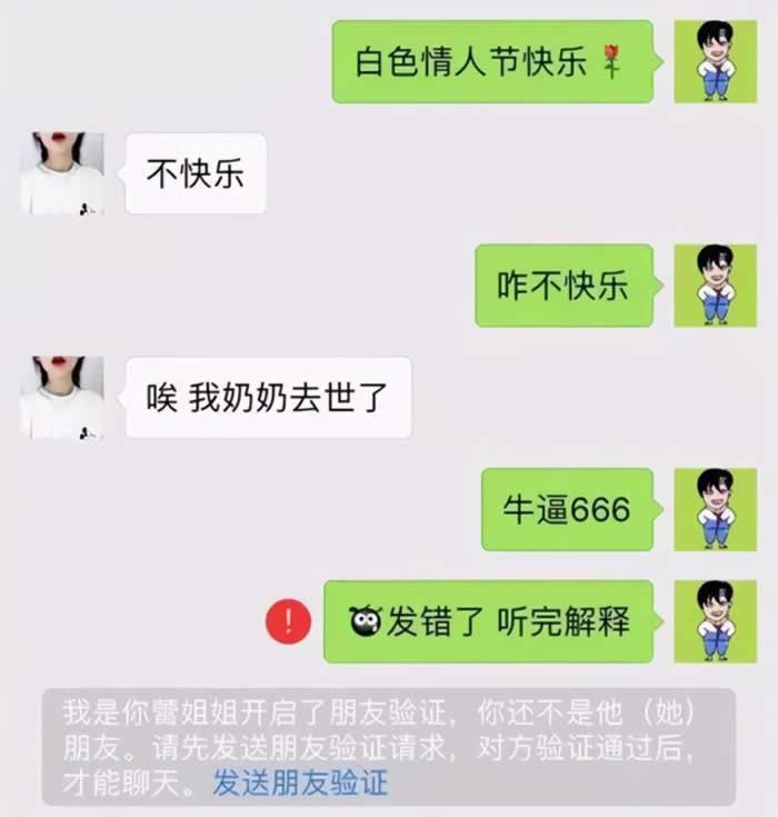 女生聊天的8个兴趣等级：3级是敷衍你，5级是你对有好感_情感