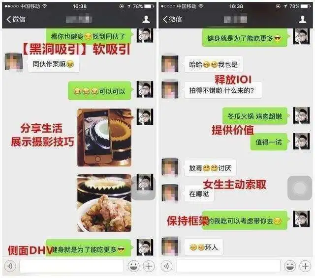 实战案例解析｜4个吸引女生的聊天步骤，让她疯狂迷恋你_情感