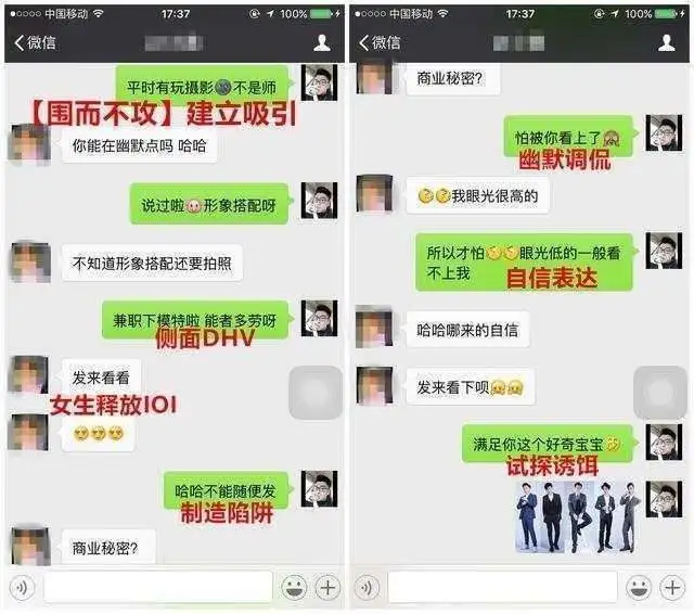 实战案例解析｜4个吸引女生的聊天步骤，让她疯狂迷恋你_情感