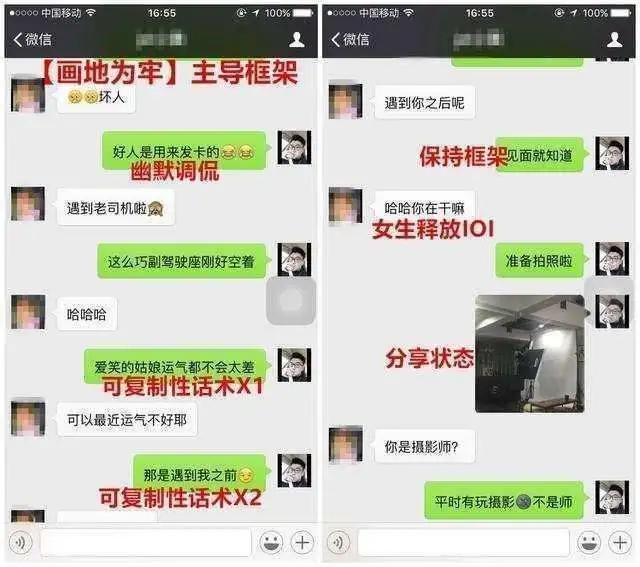 实战案例解析｜4个吸引女生的聊天步骤，让她疯狂迷恋你_情感