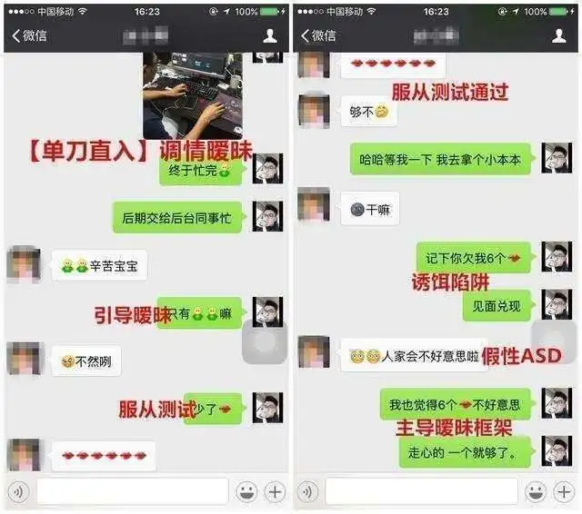 实战案例解析｜4个吸引女生的聊天步骤，让她疯狂迷恋你_情感