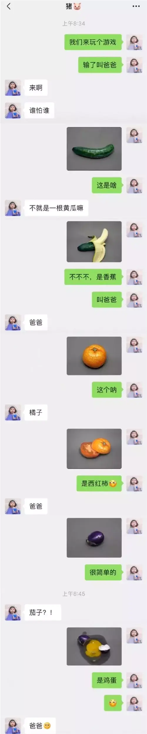 实战案例解析｜如何撩到女生喊你爸爸，给你发红包_情感