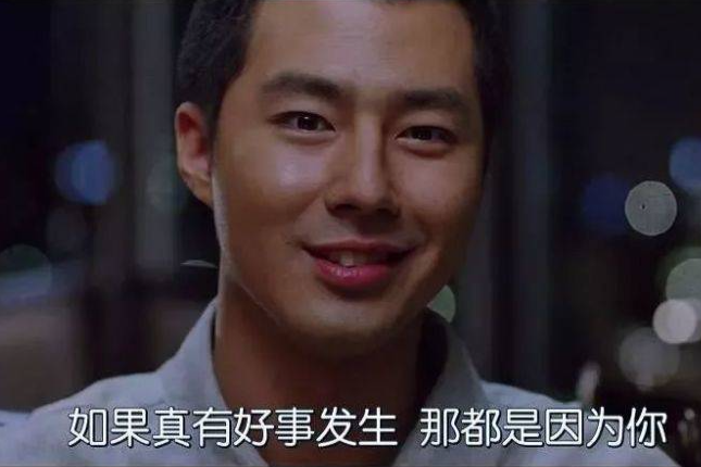 情话 | 多说男人最爱听的情话，让他死心塌地的爱上你