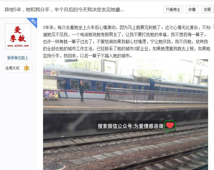 异地恋挽回故事
