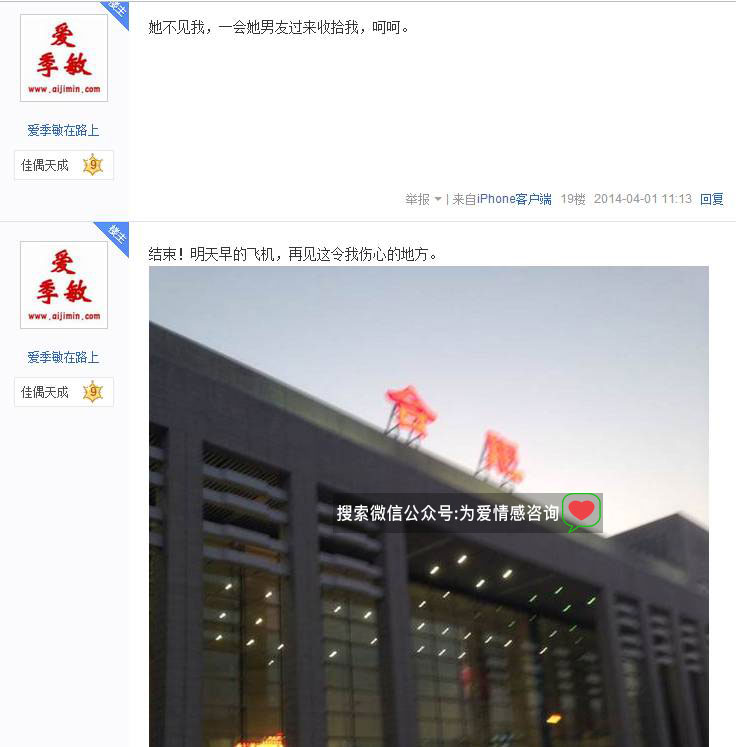 异地恋情感咨询