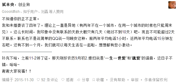 异地恋成功案例#2：