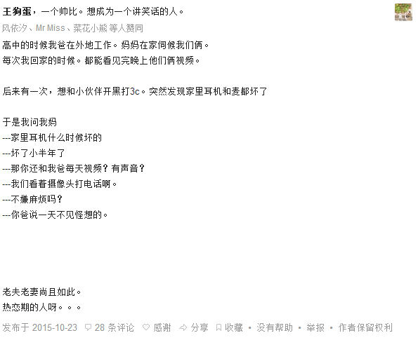 异地恋成功案例#3：