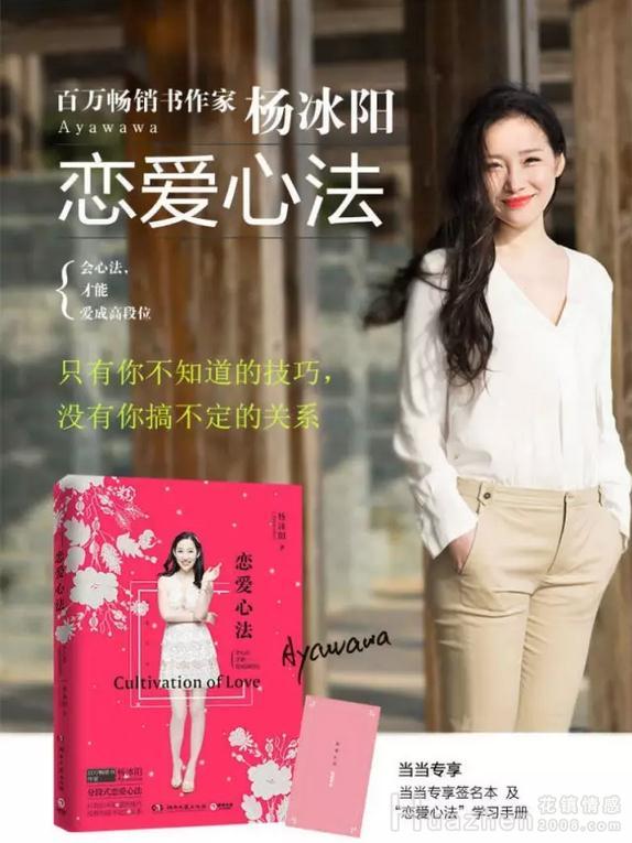 情感书籍推荐 冷爱为你揭秘爱情法则