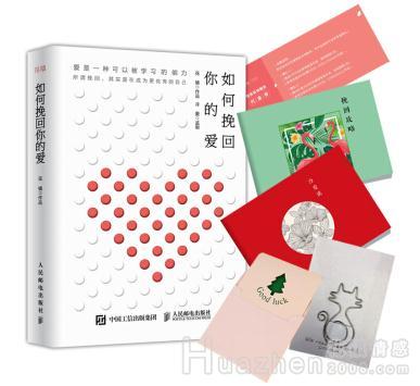 情感书籍推荐 冷爱为你揭秘爱情法则