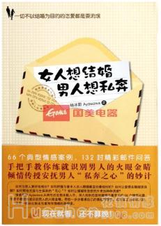 情感书籍推荐 冷爱为你揭秘爱情法则