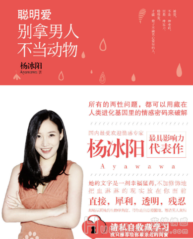 情感书籍推荐 冷爱为你揭秘爱情法则