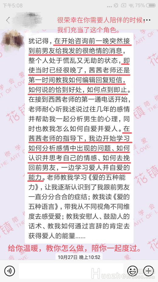 亲身经历：五月婷婷爱情故事，分手后我靠自己逆袭脱单了