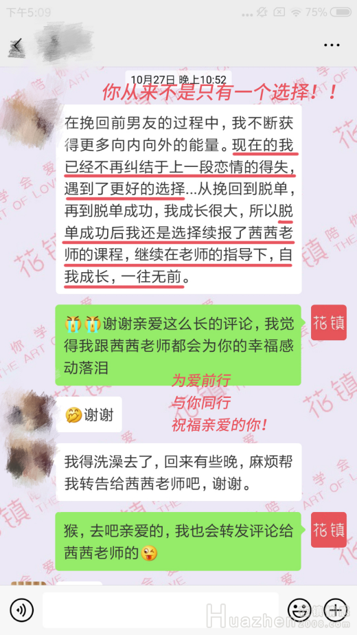 亲身经历：五月婷婷爱情故事，分手后我靠自己逆袭脱单了
