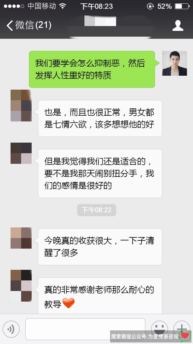 被男友拉黑怎么挽回？挽回案例，15天挽回完美男友
