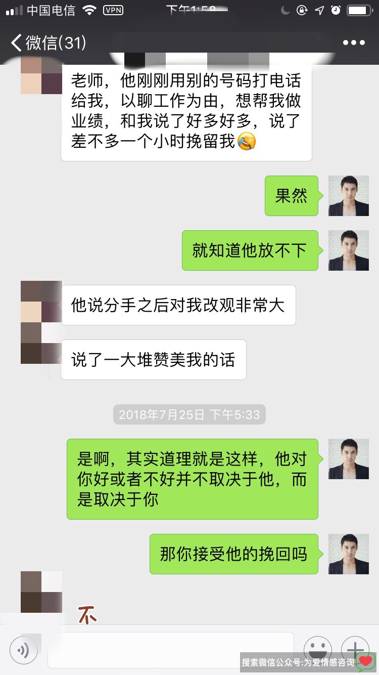 被男友拉黑怎么挽回？挽回案例，15天挽回完美男友