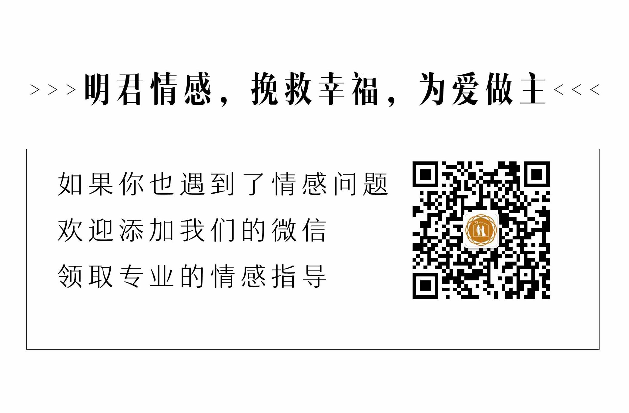 情感底部二维码0.jpg