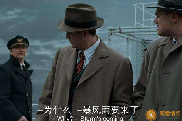 5.《禁闭岛》：故事的结局，最后一句话，你真的看懂了吗？
