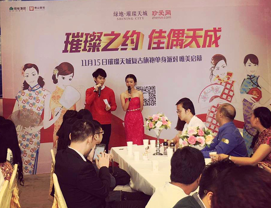 导师陈柏宇受邀参加珍爱网单身派对开幕仪式