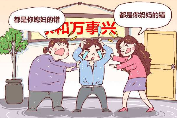 跟婆婆关系不好影响到婚姻幸福怎么办？