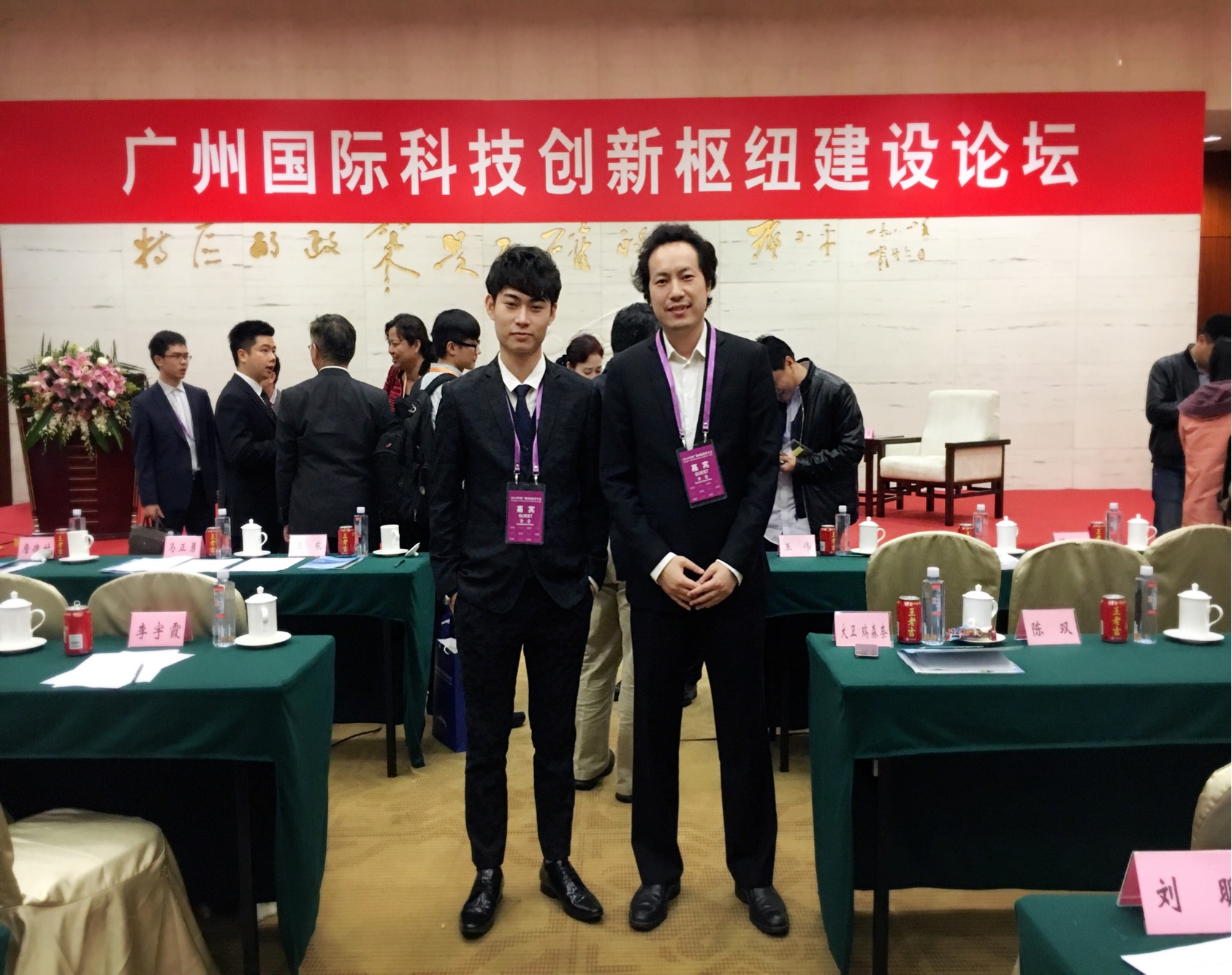 出席广州国际科技创新枢纽建设论坛  走在创新前列