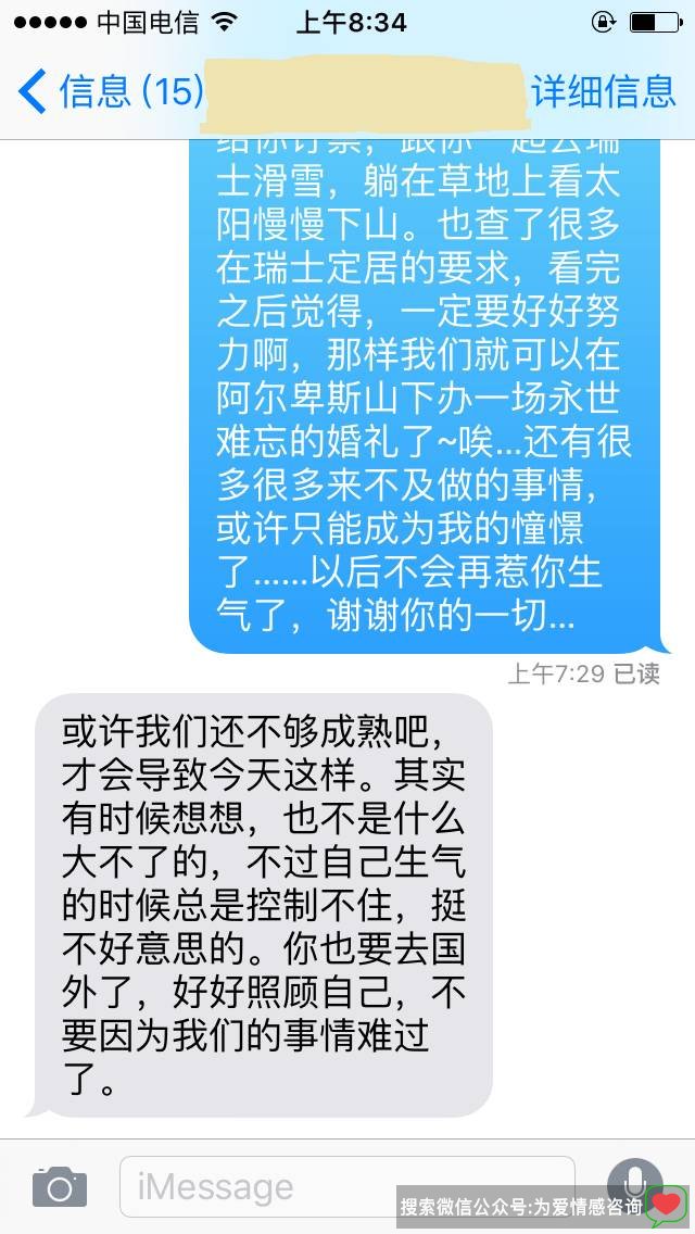 挽回男友第一条短信