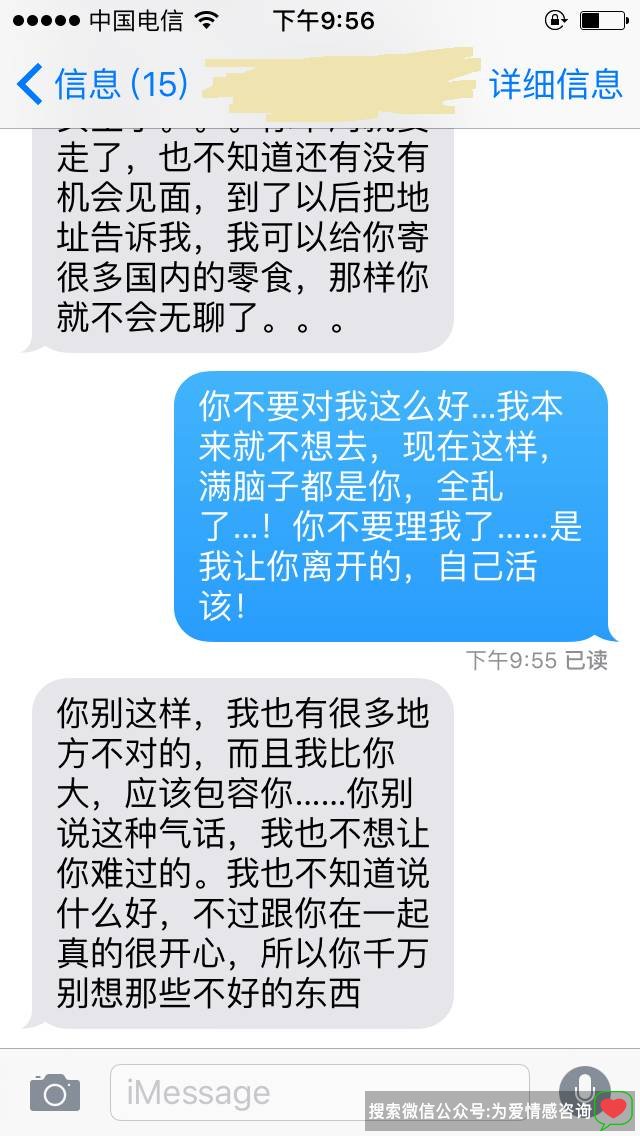 挽回短信第三张
