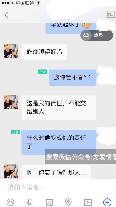 【魏语】发现对象玩探探陌陌，她却说只是单纯的聊天