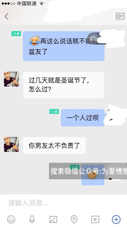 【魏语】发现对象玩探探陌陌，她却说只是单纯的聊天