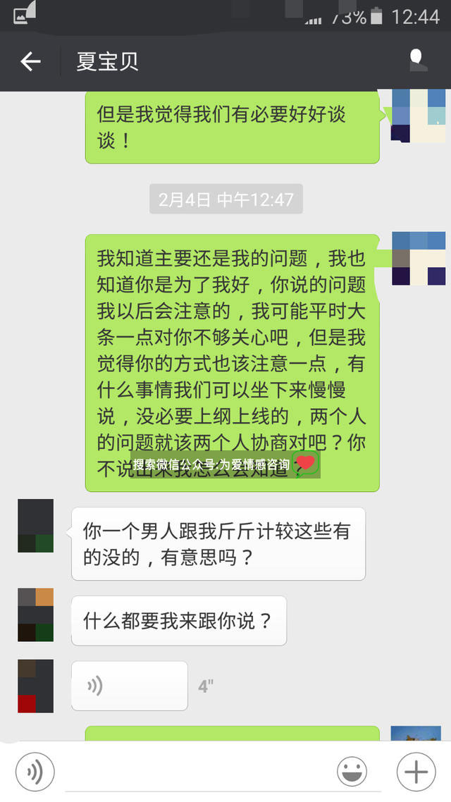 追回前女友的方法，挽回前女友的绝招