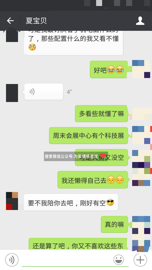 追回前女友的方法，挽回前女友的绝招