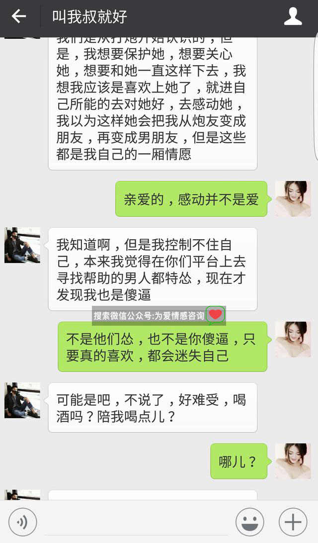 你要知道，我爱你并不是只为了打炮，男人恋爱技巧