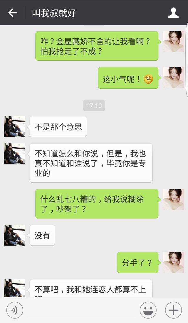 你要知道，我爱你并不是只为了打炮，男人恋爱技巧