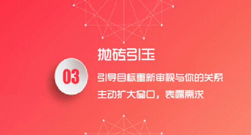简单的三个方法，让你快速挽回分手的爱情，挽回前女友的绝招