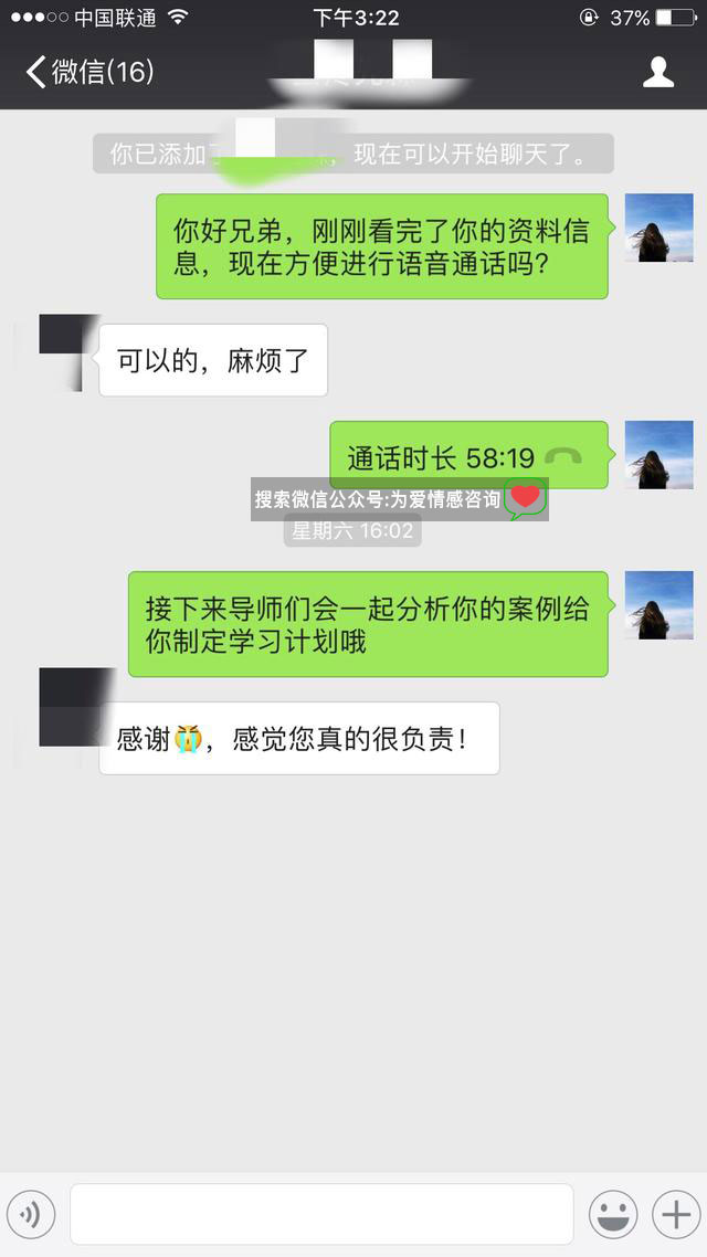 女友彻底死心有新欢，7天急速逆袭挽回，分手挽回