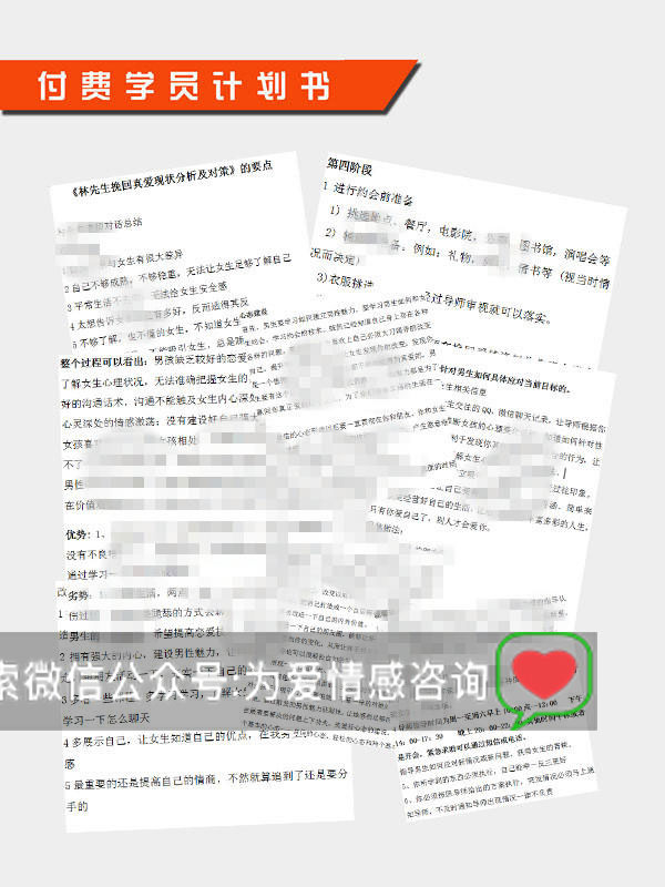 女友彻底死心有新欢，7天急速逆袭挽回，分手挽回