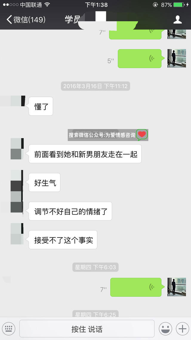 女友彻底死心有新欢，7天急速逆袭挽回，分手挽回
