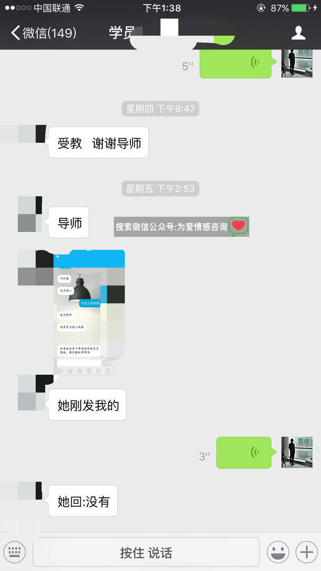 女友彻底死心有新欢，7天急速逆袭挽回，分手挽回